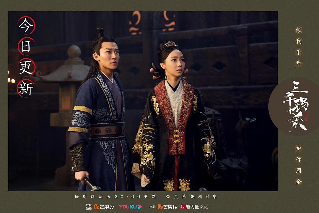 《三千鸦杀》剧照第30张图片