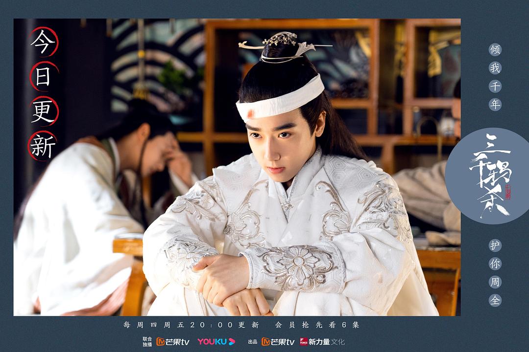 《三千鸦杀》剧照第58张图片