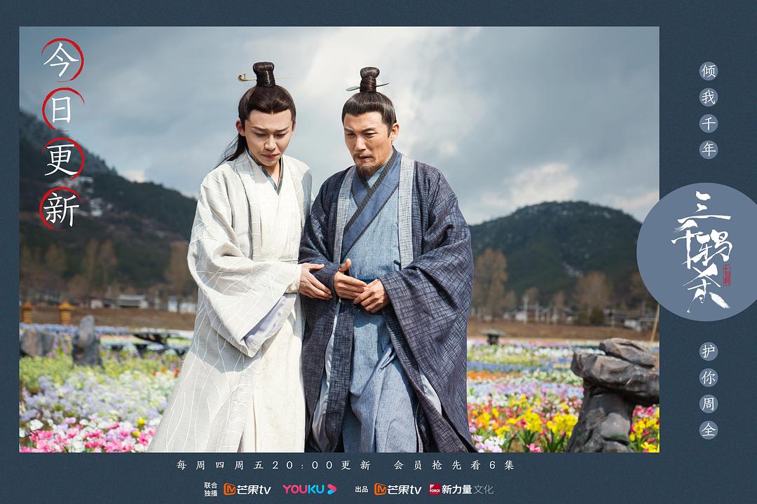 《三千鸦杀》剧照第51张图片