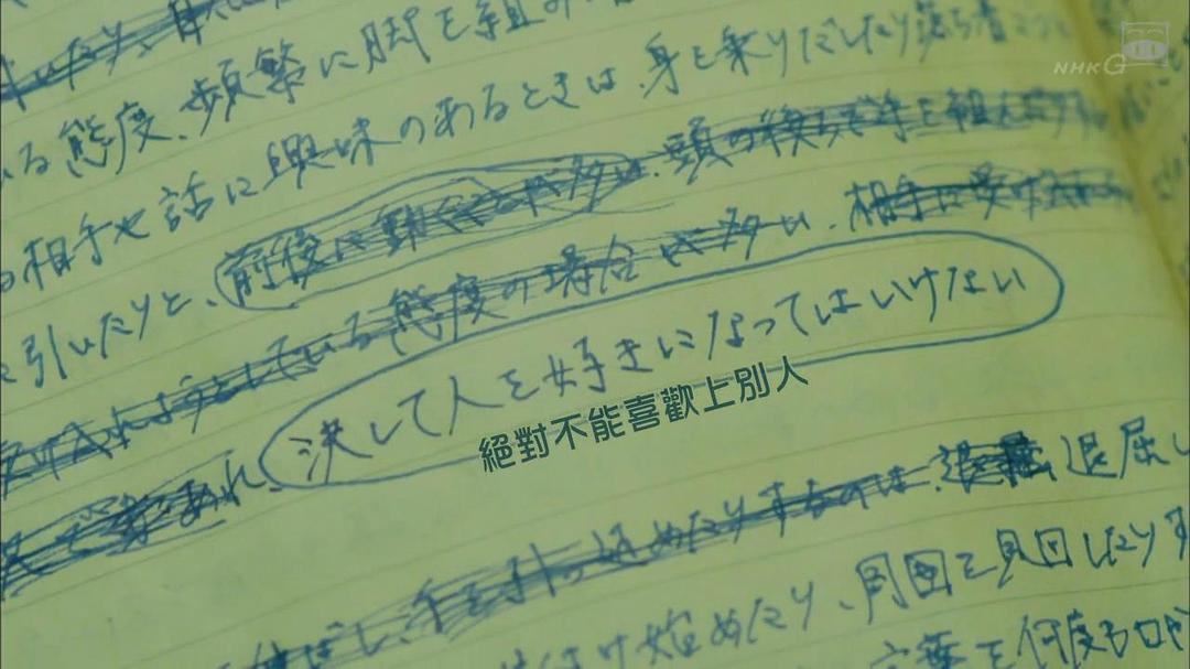 《Thrill红之章警视厅庶务科瞳的破案笔记》海报第53张图片