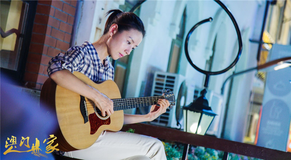 《澳门人家》剧照