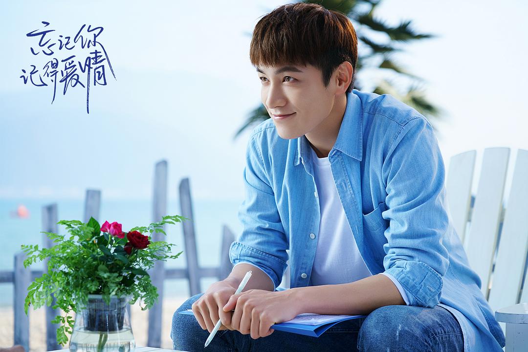 《忘记你，记得爱情》剧照第22张图片