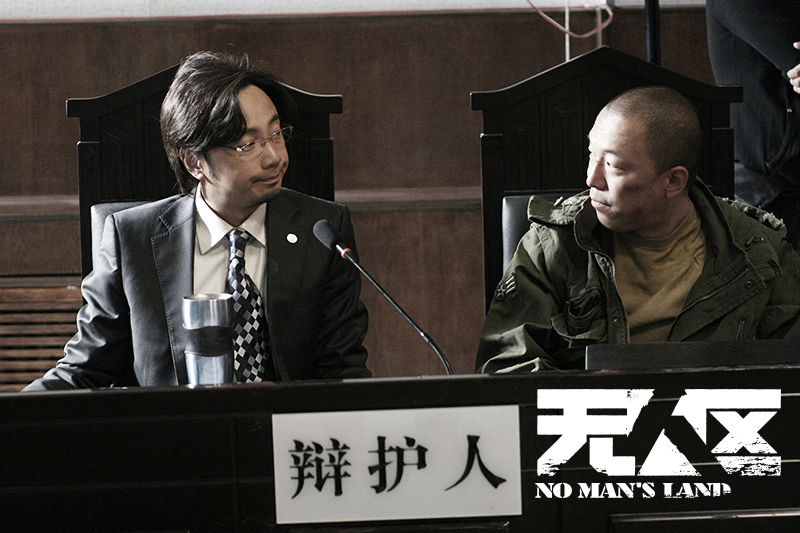 《无人区》剧照第31张图片