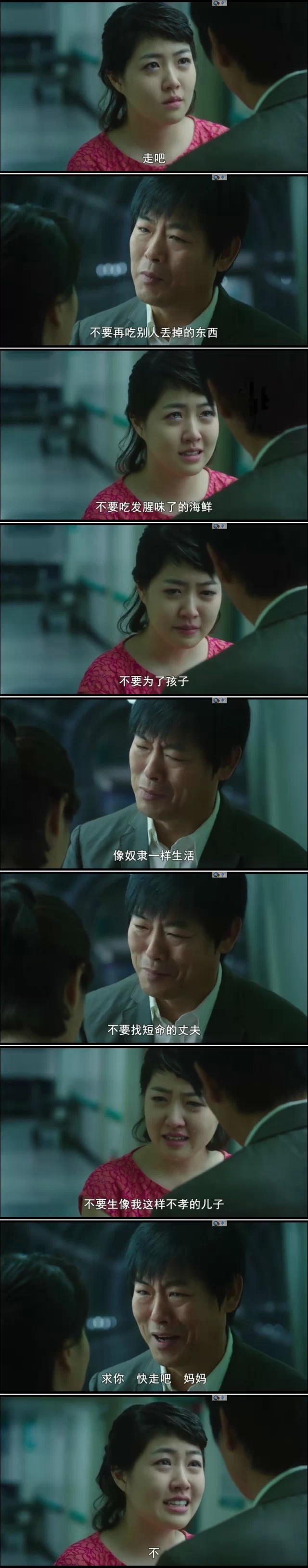 《奇怪的她》海报第51张图片