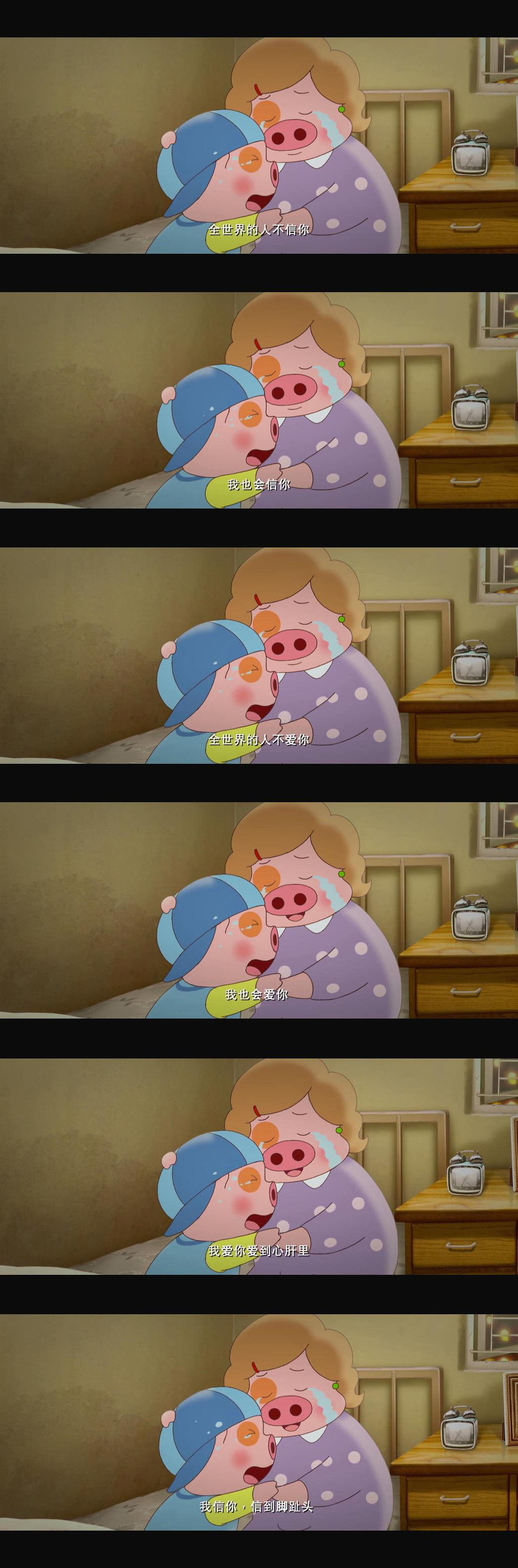 《麦兜·我和我妈妈》剧照第40张图片