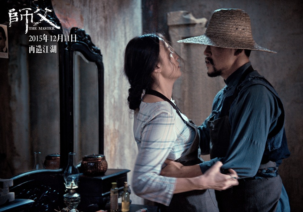 《师父》海报第26张图片