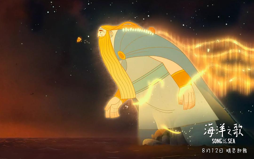 《海洋之歌》剧照