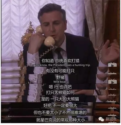 《权力的猴戏第一季》剧照第12张图片