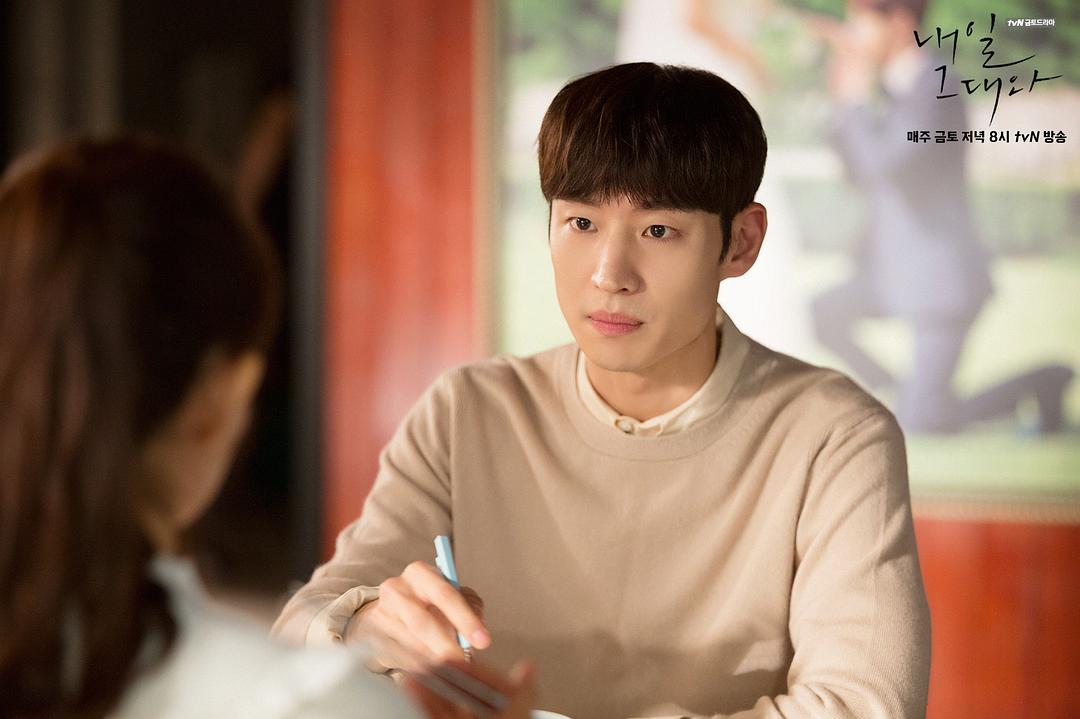 《明天和你》剧照第54张图片