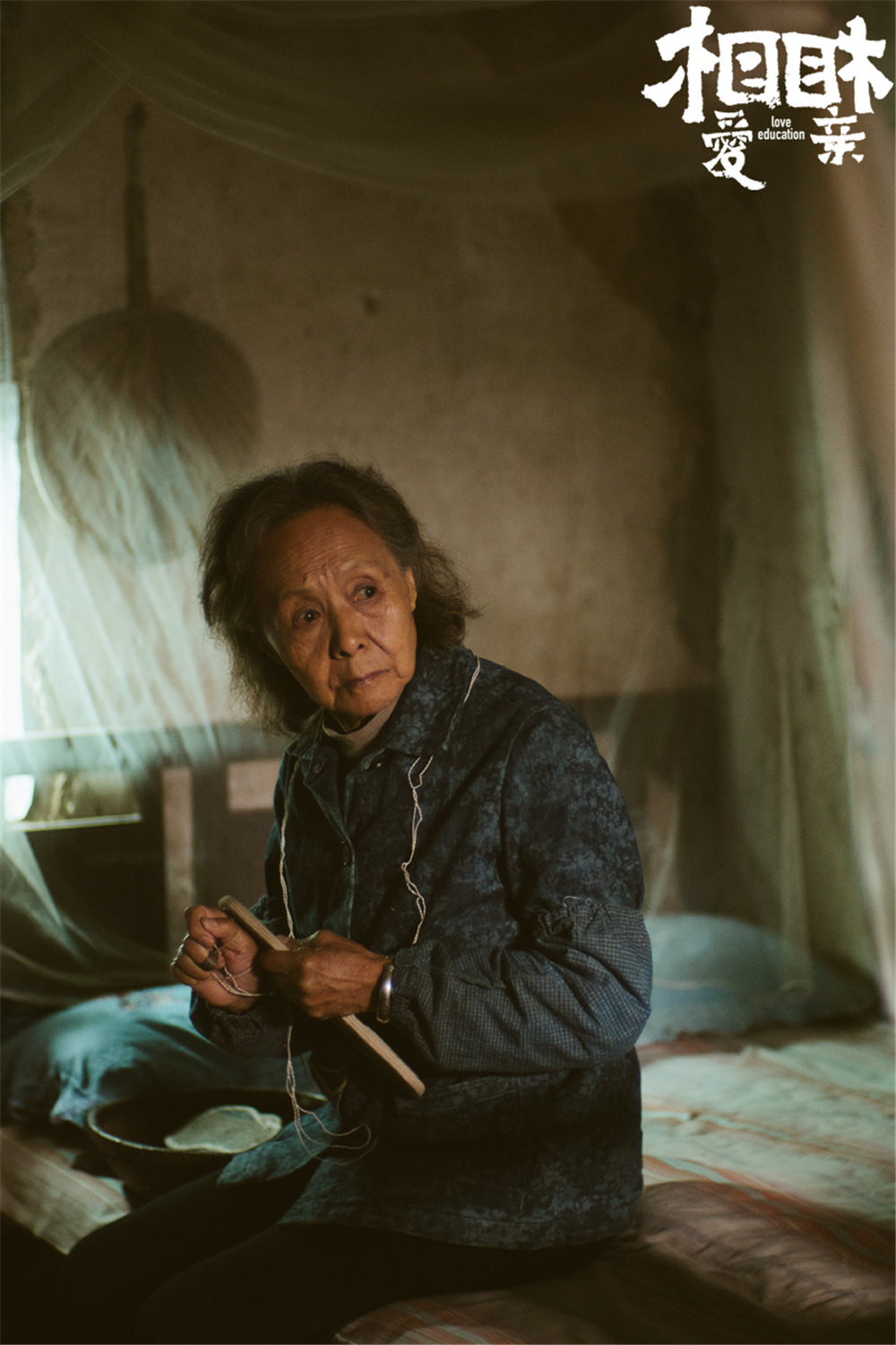 《相爱相亲》剧照第20张图片 《相爱相亲》剧照第20张图片