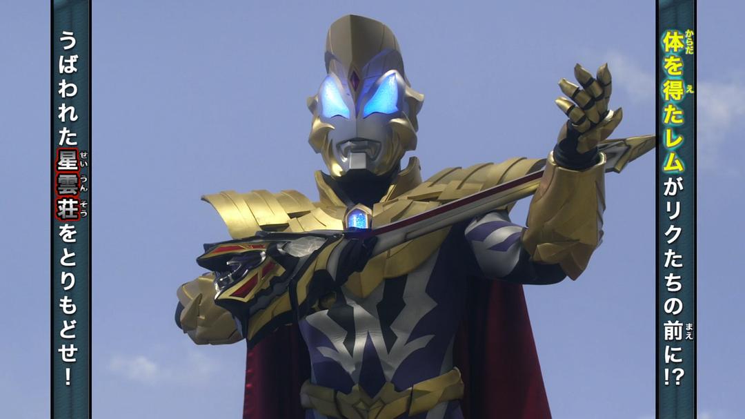 《捷德奥特曼》剧照第3张图片