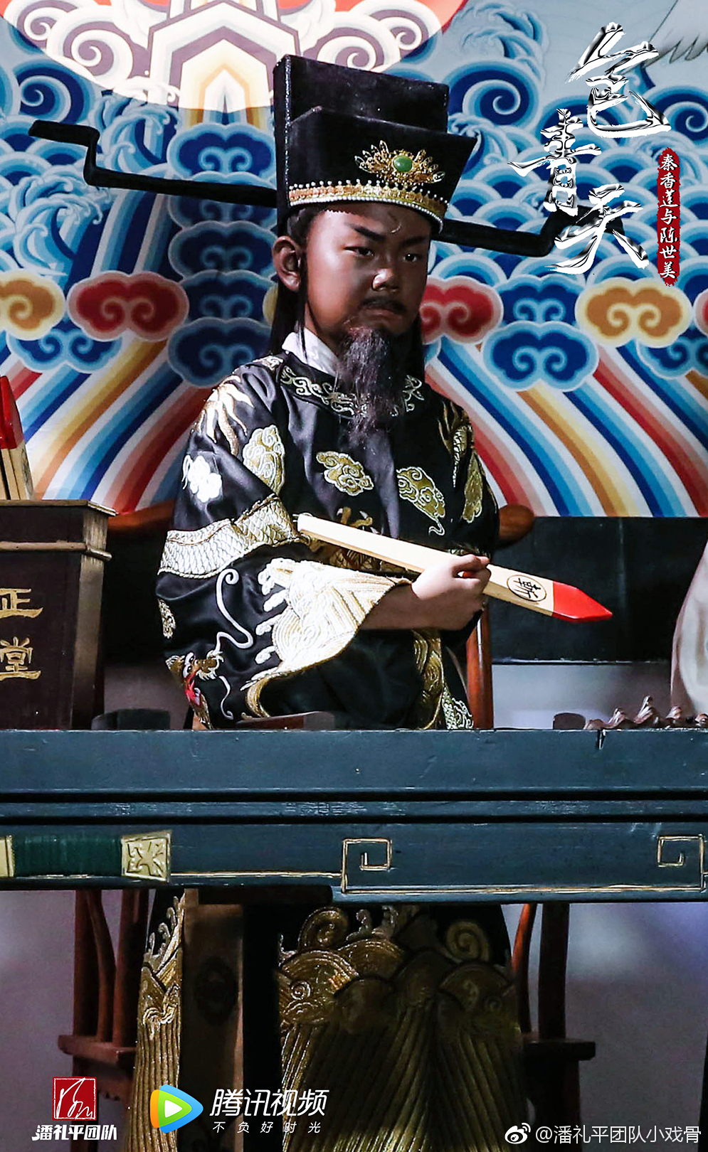 《小戏骨：包青天之秦香莲与陈世美》剧照第42张图片