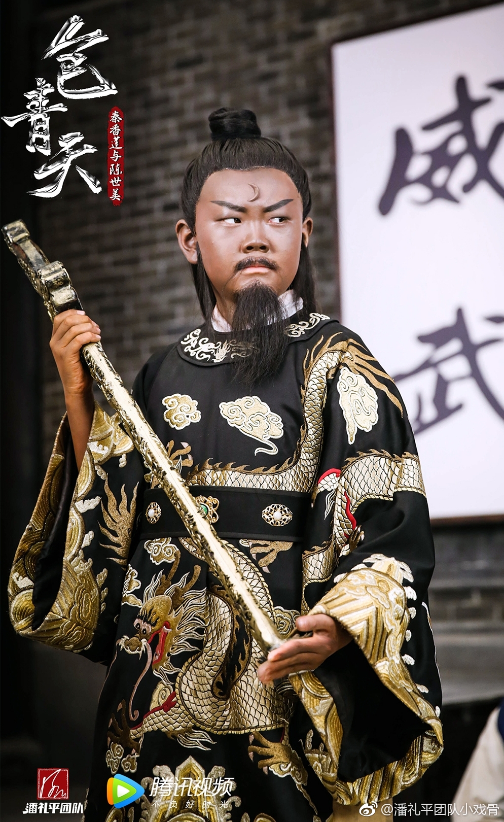 《小戏骨：包青天之秦香莲与陈世美》剧照第23张图片