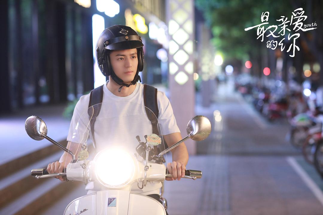 《最亲爱的你》剧照