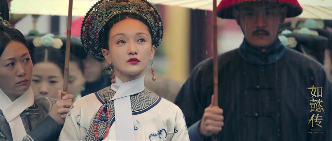 《如懿传》海报第3张图片