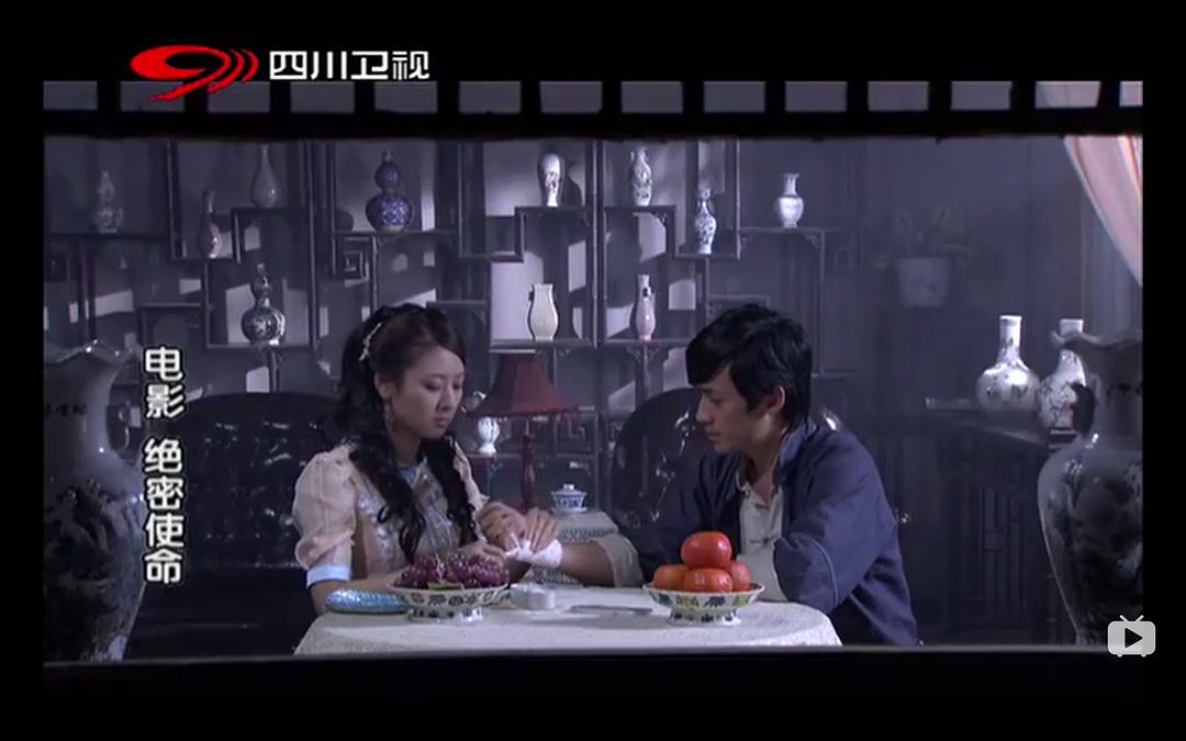 《绝密使命》剧照第27张图片