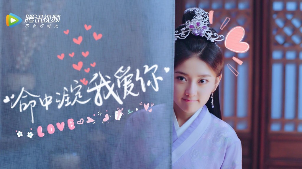 《双世宠妃Ⅱ》海报第49张图片