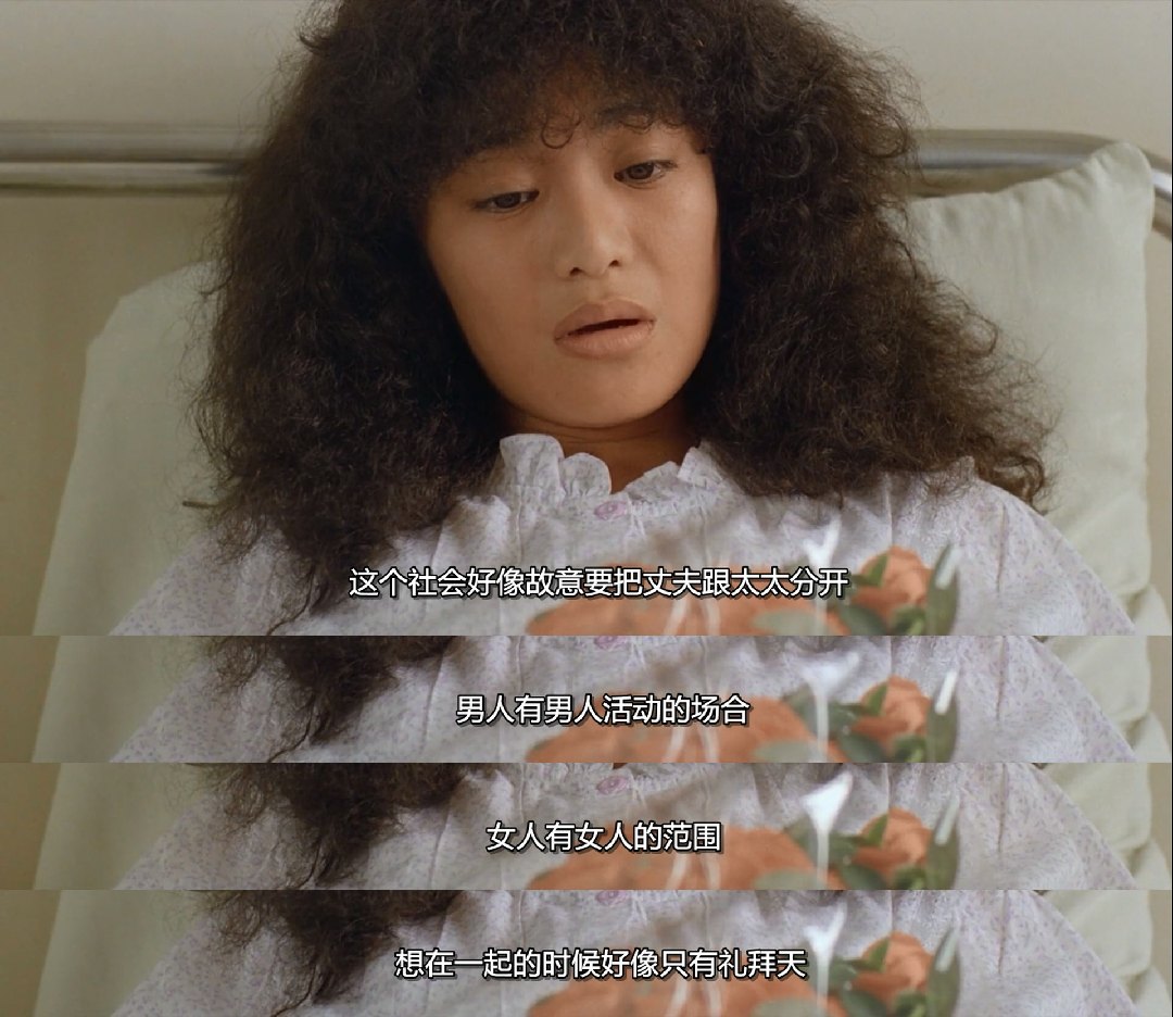 《海滩的一天》剧照第33张图片