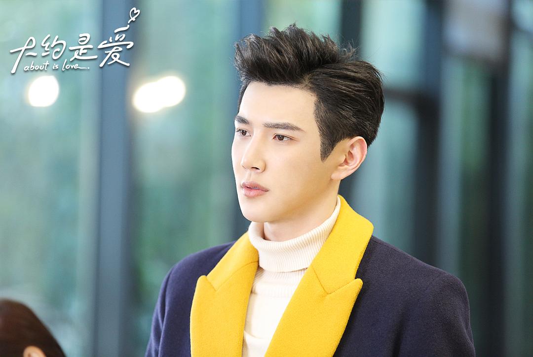 《大约是爱》剧照第60张图片