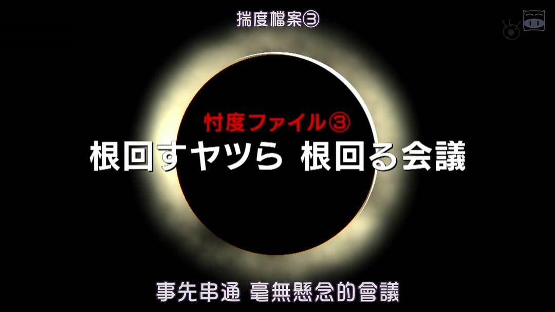 《世界奇妙物语2017年深夜特别篇》海报第45张图片