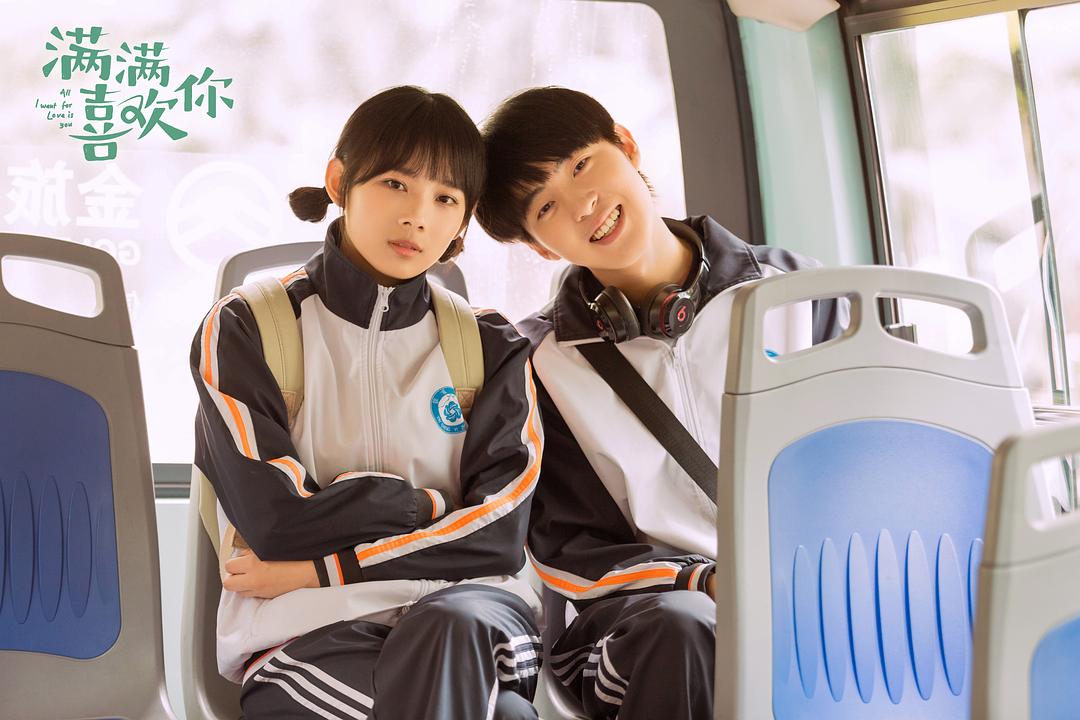 《满满喜欢你》剧照第11张图片 《满满喜欢你》剧照第11张图片