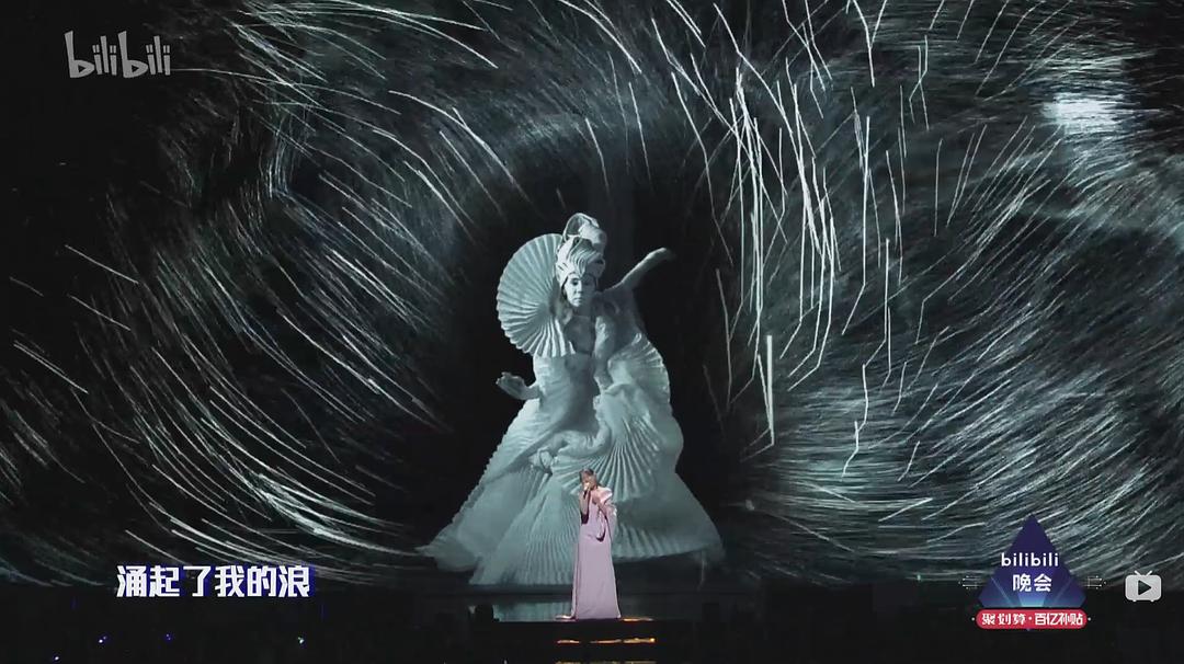 《bilibili晚会二零一九最美的夜》剧照第22张图片