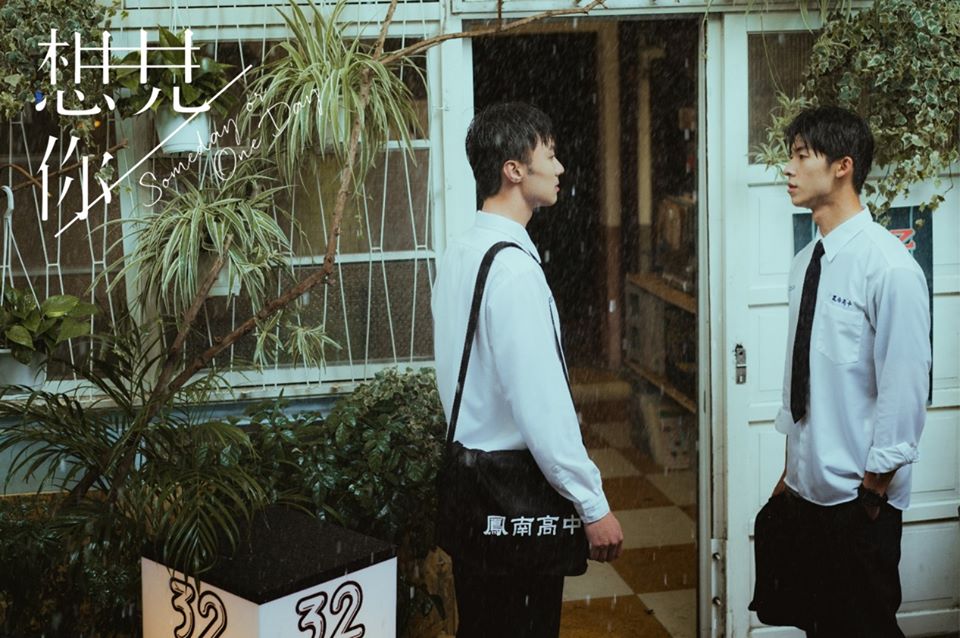 《想见你》海报第59张图片