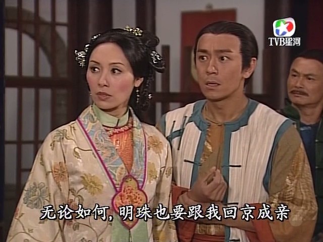 《施公奇案》剧照第17张图片