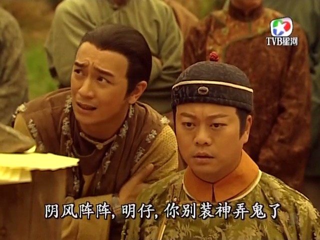 《施公奇案》剧照第12张图片