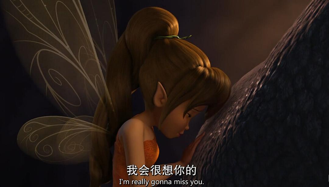 《小叮当:永无兽传奇》剧照第45张图片 《小叮当:永无兽传奇》剧照第45张图片