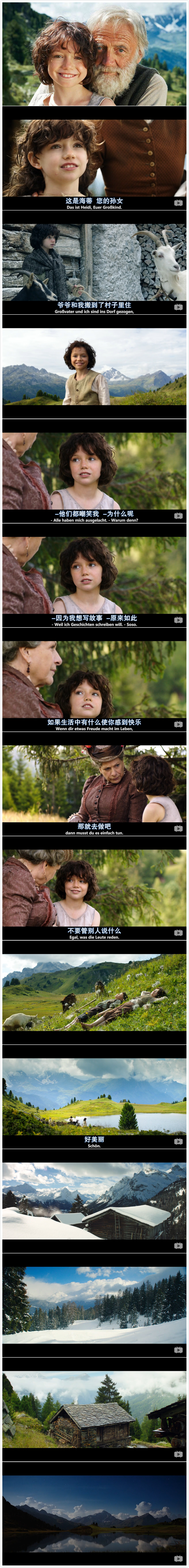 《海蒂和爷爷》海报第52张图片 《海蒂和爷爷》海报第52张图片