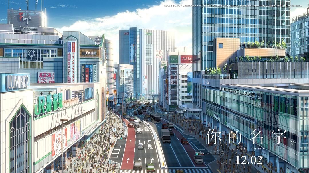 《你的名字。》海报第20张图片 《你的名字。》海报第20张图片