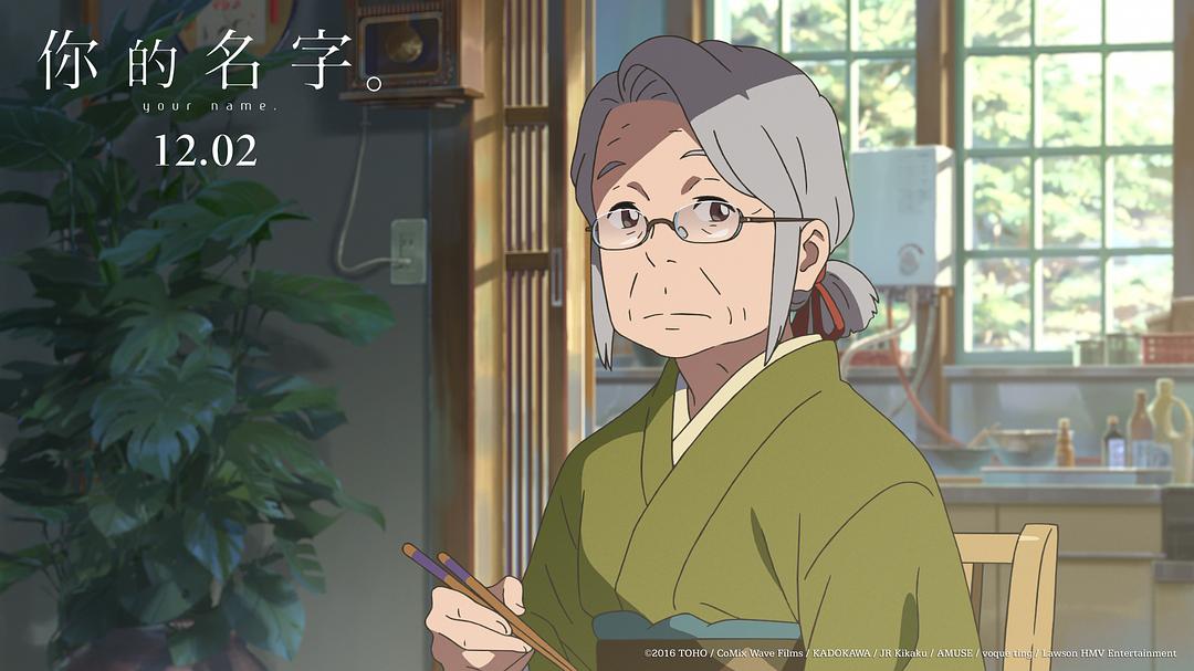 《你的名字。》海报第55张图片 《你的名字。》海报第55张图片