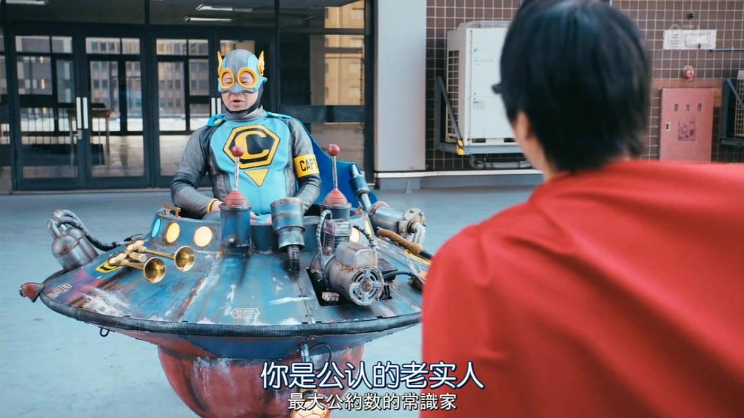 《超级职员左江内氏》海报第53张图片 《超级职员左江内氏》海报第53张图片