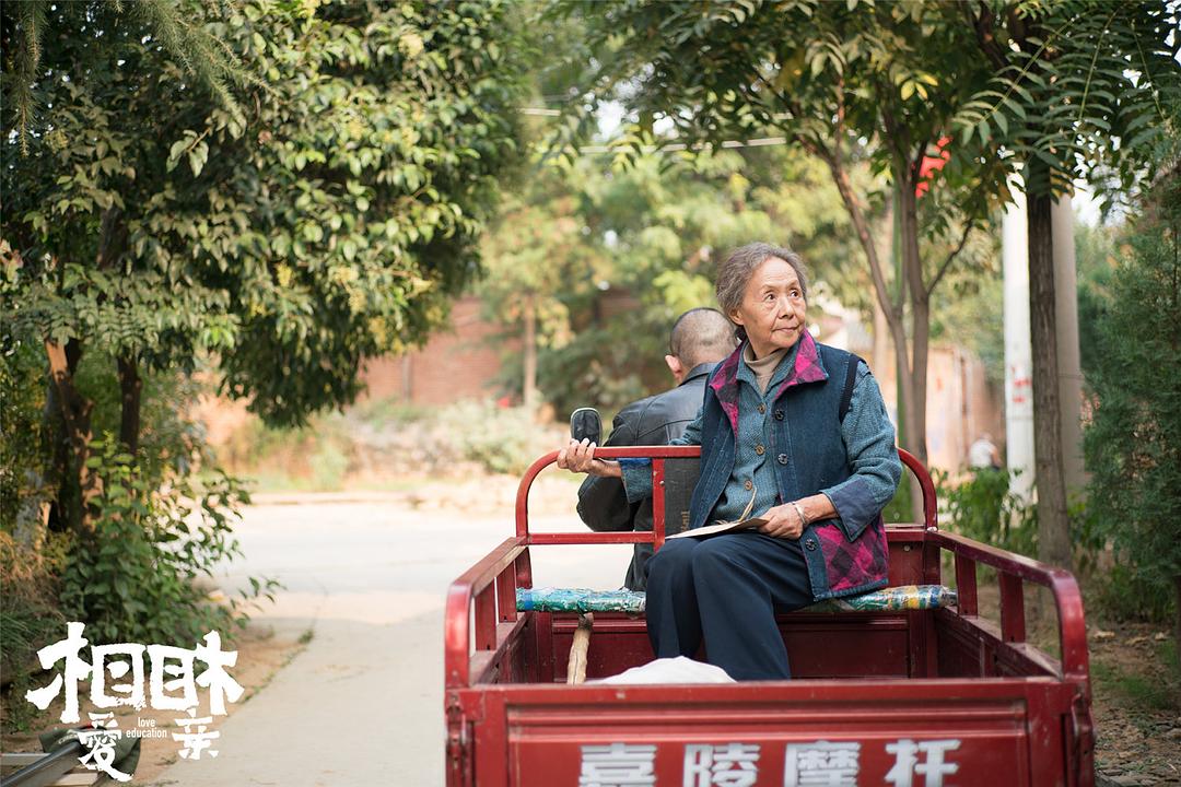 《相爱相亲》剧照第40张图片 《相爱相亲》剧照第40张图片