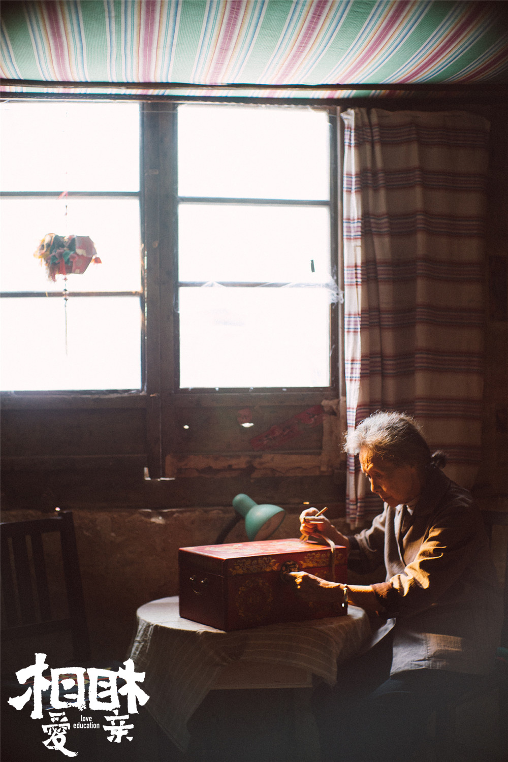 《相爱相亲》剧照第39张图片 《相爱相亲》剧照第39张图片