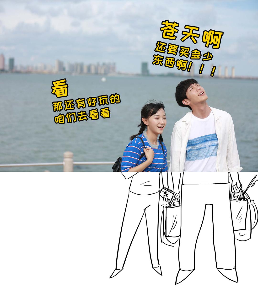 《忽而今夏》剧照第25张图片 《忽而今夏》剧照第25张图片