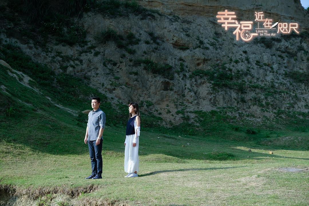 《幸福,近在咫尺》剧照第12张图片 《幸福,近在咫尺》剧照第12张图片