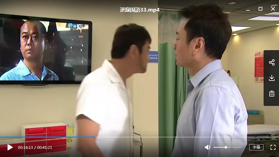 《逆缘》海报第4张图片 《逆缘》海报第4张图片