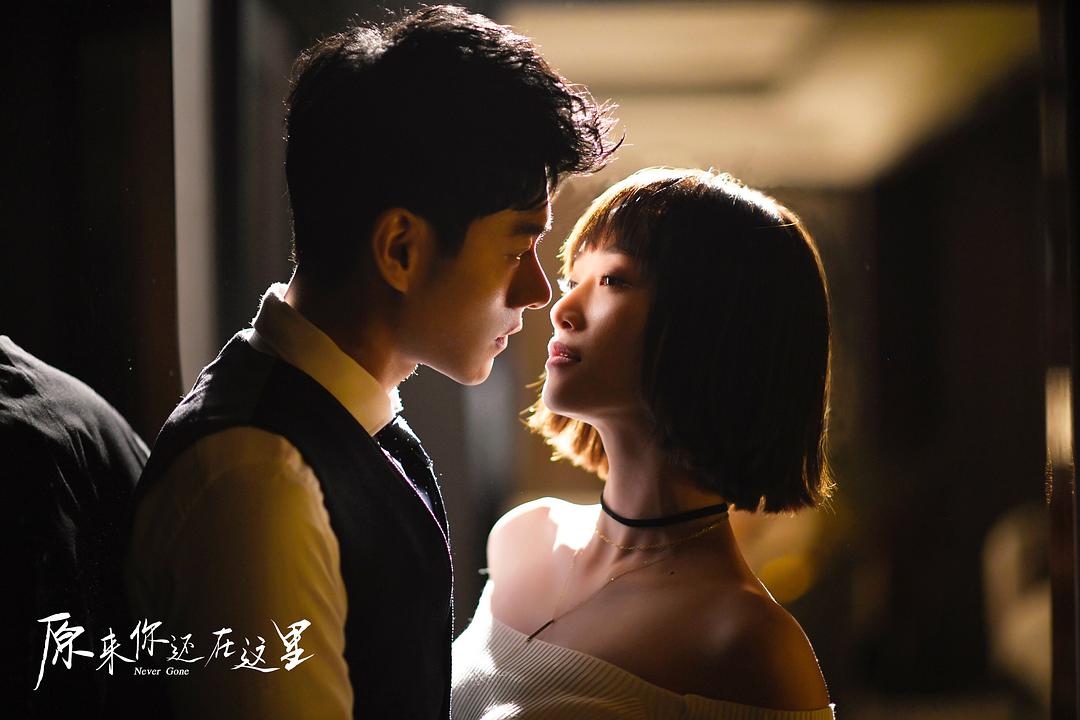 《原来你还在这里》剧照第49张图片 《原来你还在这里》剧照第49张图片