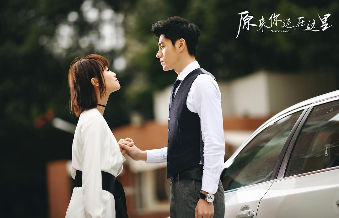 《原来你还在这里》剧照第48张图片 《原来你还在这里》剧照第48张图片