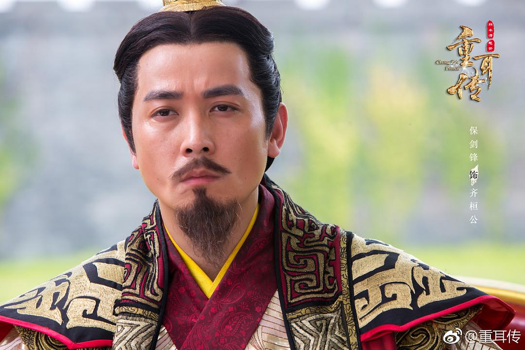 《重耳传奇》海报第9张图片 《重耳传奇》海报第9张图片