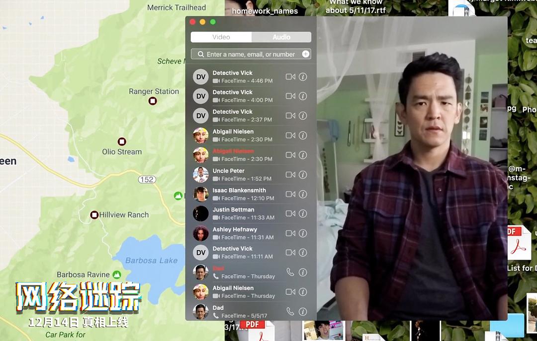 《网络谜踪》海报第22张图片 《网络谜踪》海报第22张图片