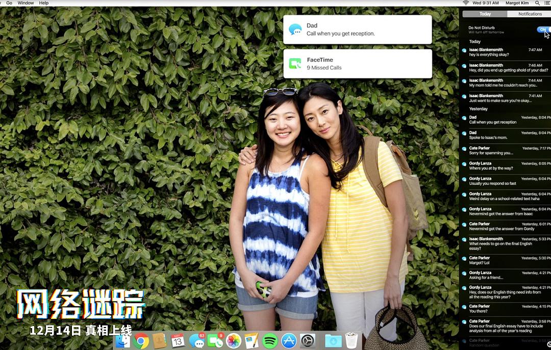《网络谜踪》海报第12张图片 《网络谜踪》海报第12张图片