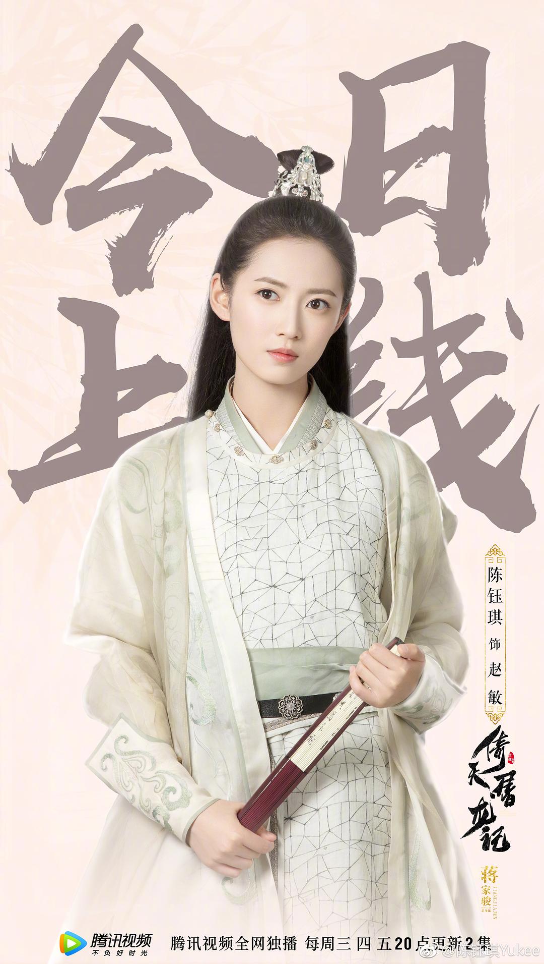 《倚天屠龙记》剧照第10张图片 《倚天屠龙记》剧照第10张图片