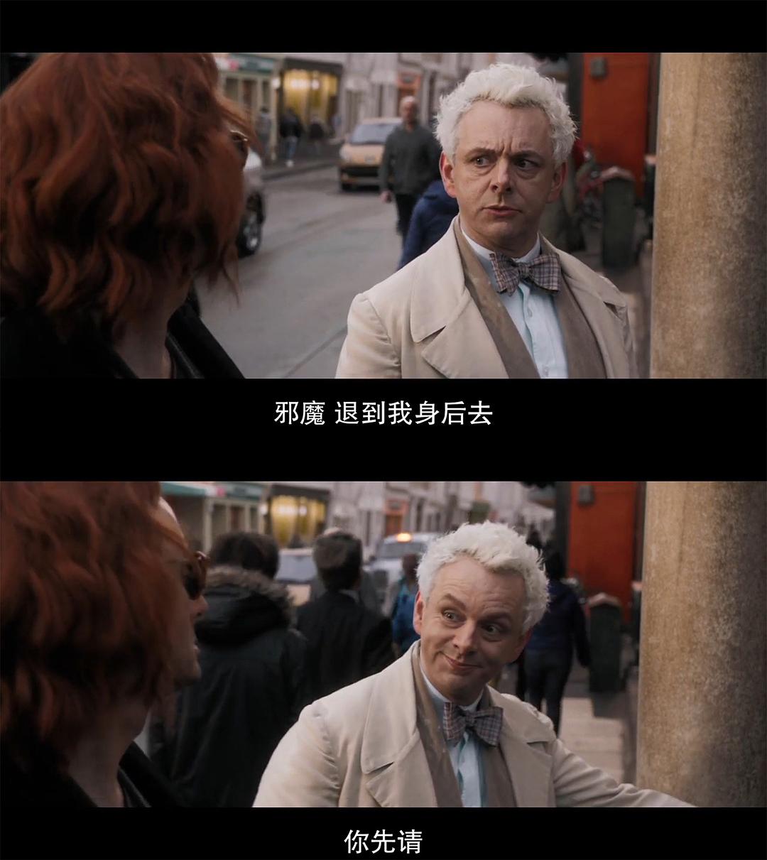 《好兆头》剧照第52张图片 《好兆头》剧照第52张图片
