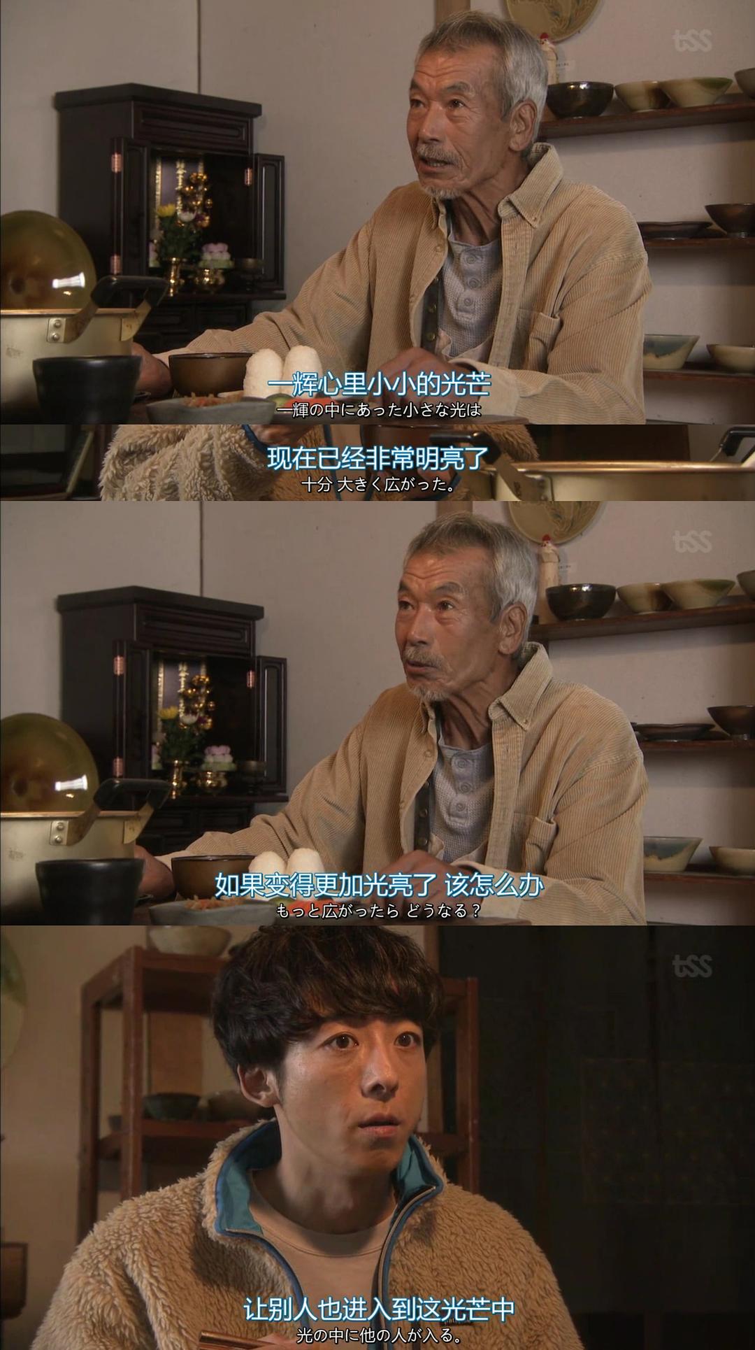 《我们由奇迹构成》海报第22张图片 《我们由奇迹构成》海报第22张图片