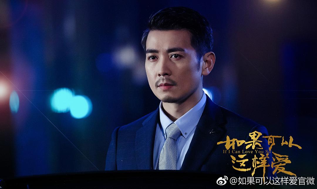 《如果可以这样爱》海报第19张图片 《如果可以这样爱》海报第19张图片
