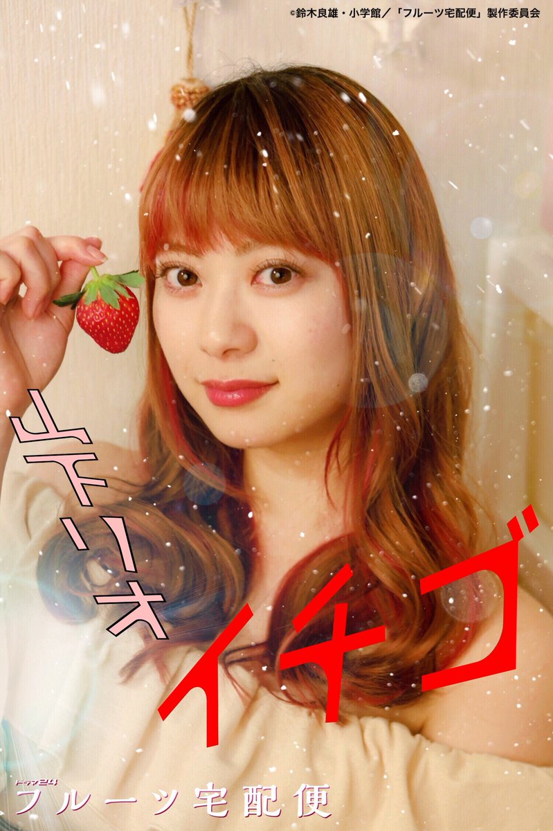 《水果宅急便》海报第19张图片 《水果宅急便》海报第19张图片