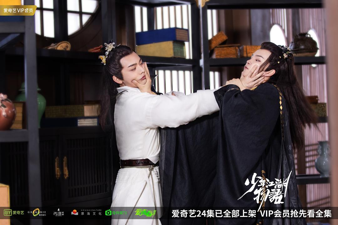 《少年江湖物语》剧照第29张图片 《少年江湖物语》剧照第29张图片